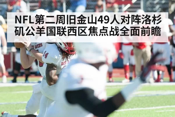 quarterback throwing football