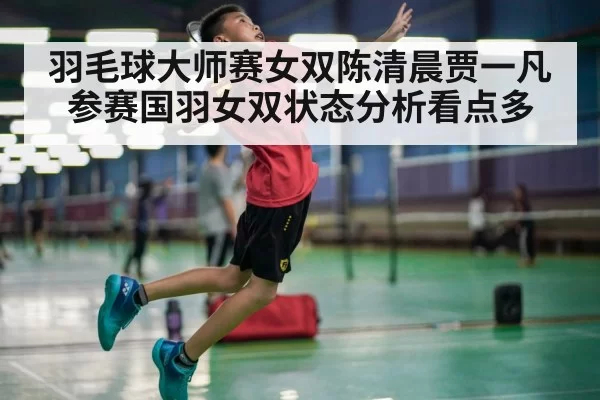 badminton player smash